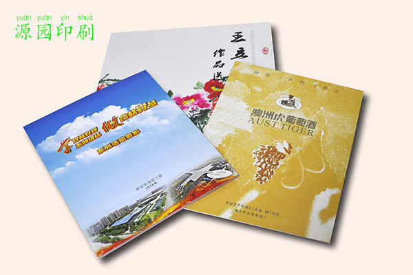 畫(huà)冊(cè)印刷哪個(gè)廠家好？源園印刷