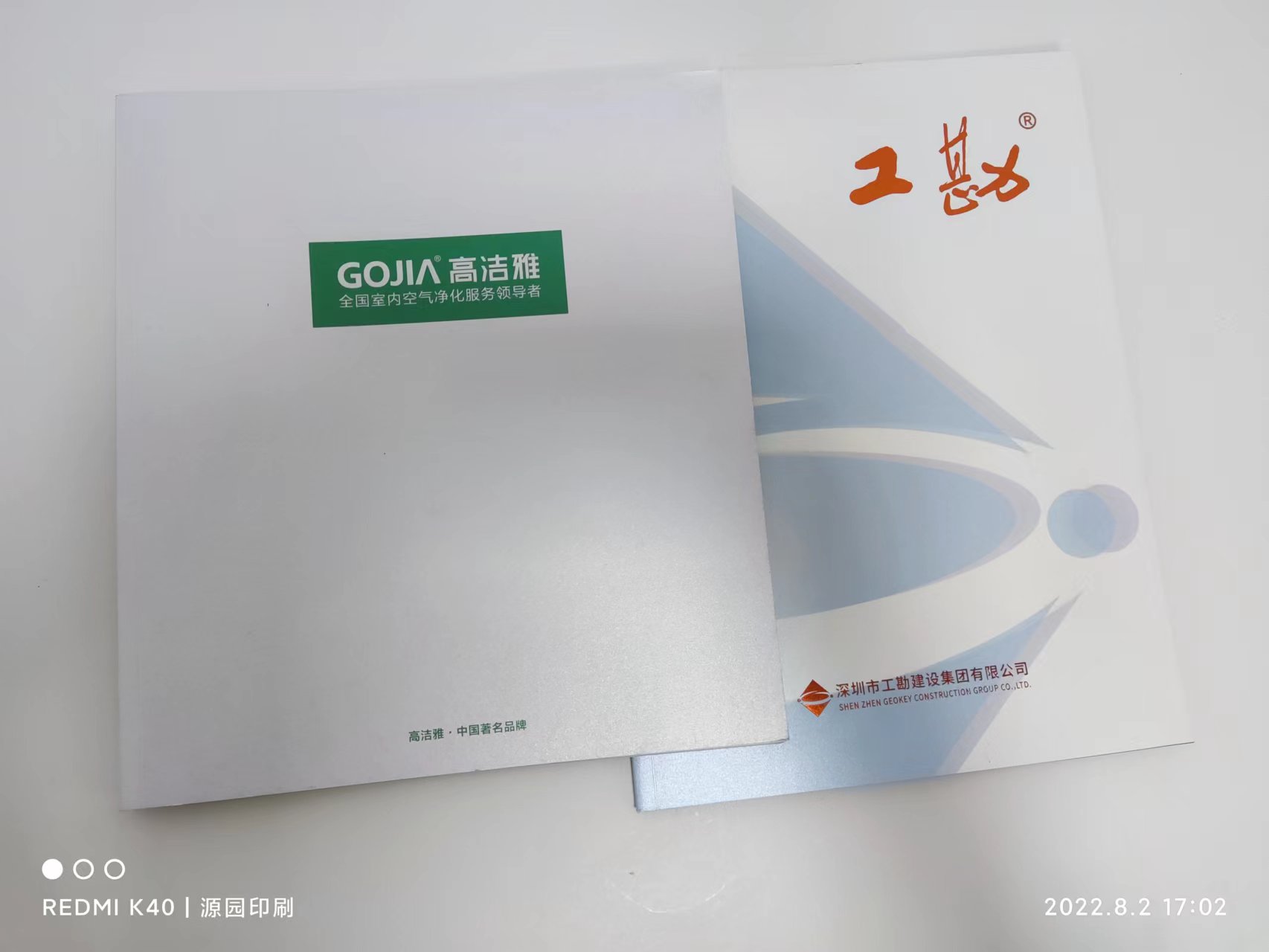 一本精美的公司畫冊(cè)，就可以讓我們了解一家企業(yè)的發(fā)展歷程及產(chǎn)品【源園印刷】