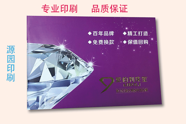 畫(huà)冊(cè)的樣式多種多樣，裝訂方式也多種多樣?